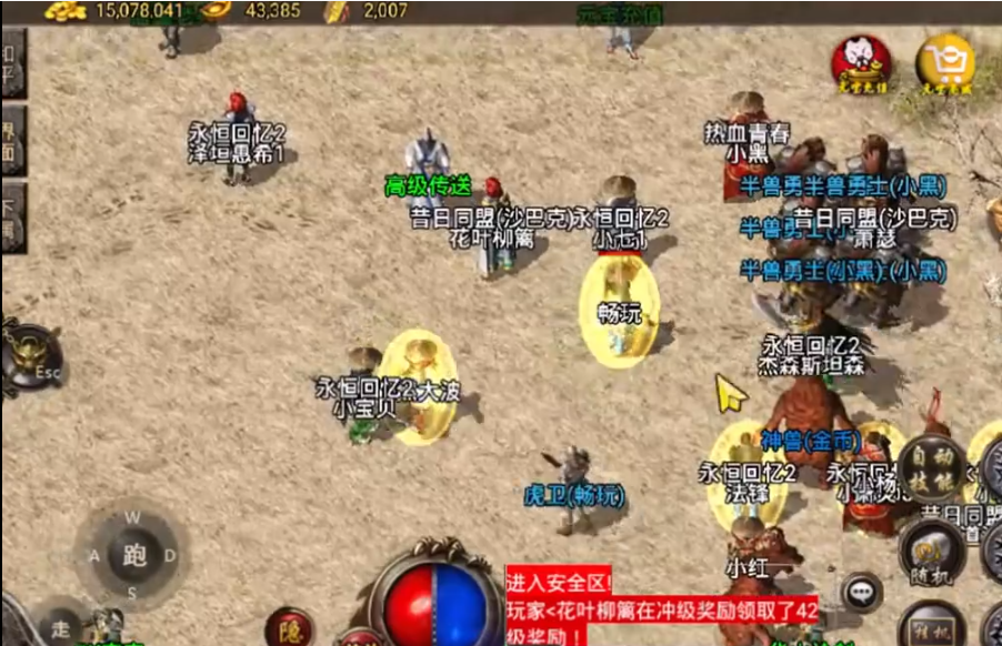 长期耐玩的传奇手游下载-适合长期耐玩的传奇手游-长期耐玩的传奇手游合集