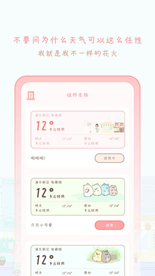 天气物语(破解版)