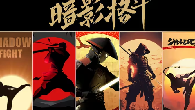 暗影格斗下载-暗影格斗破解版-暗影格斗合集