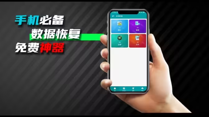 手机照片恢复管家下载-手机照片恢复管家破解版/免费版-手机照片恢复管家破解版合集