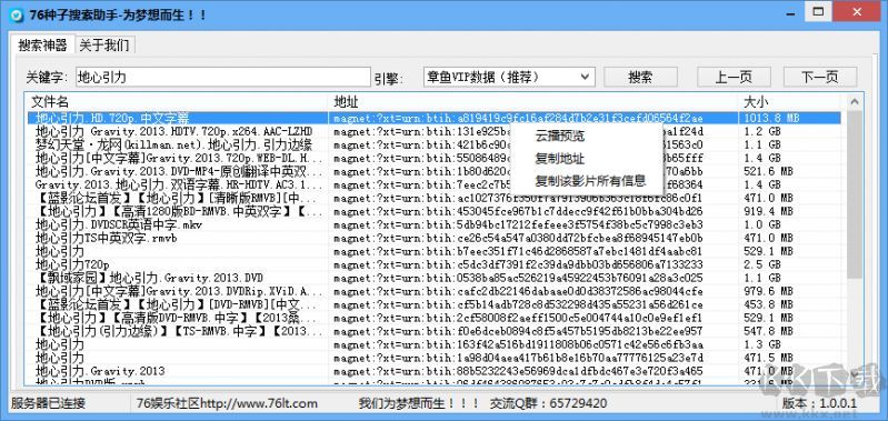 种子搜索神器(P2P Searcher)