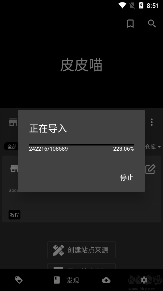 皮皮喵2023最新版