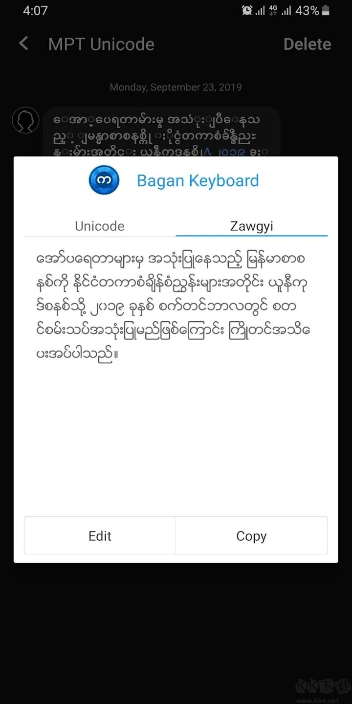 Bagan Keyboard(缅语输入法)app