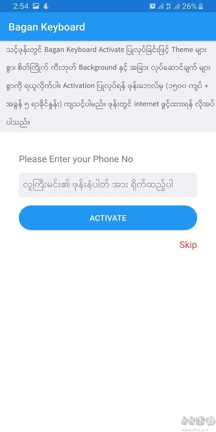 Bagan Keyboard(缅语输入法)app