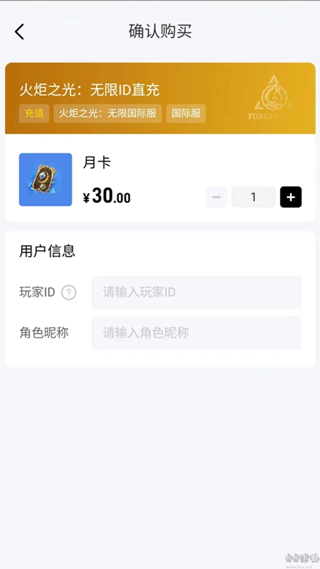 闪氪app手游充值