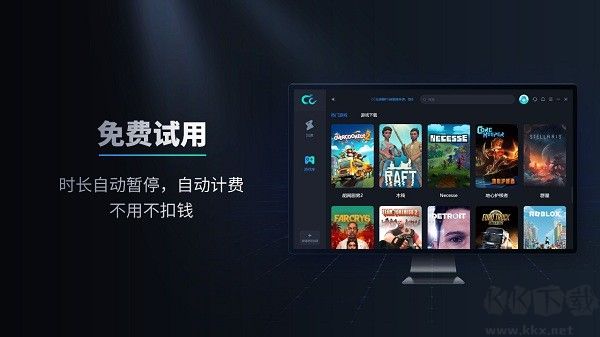 CC加速器PC客户单官方最新版