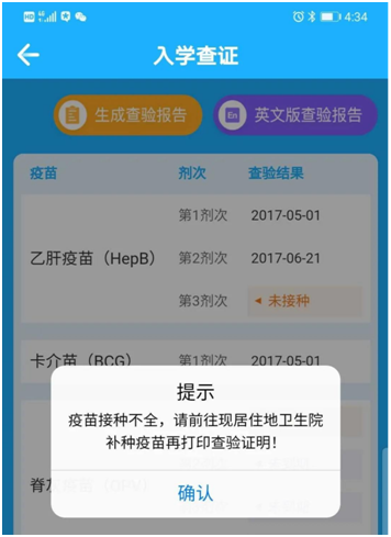 金苗宝APP安卓版