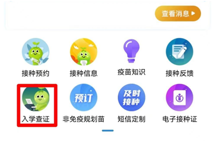 金苗宝APP安卓版