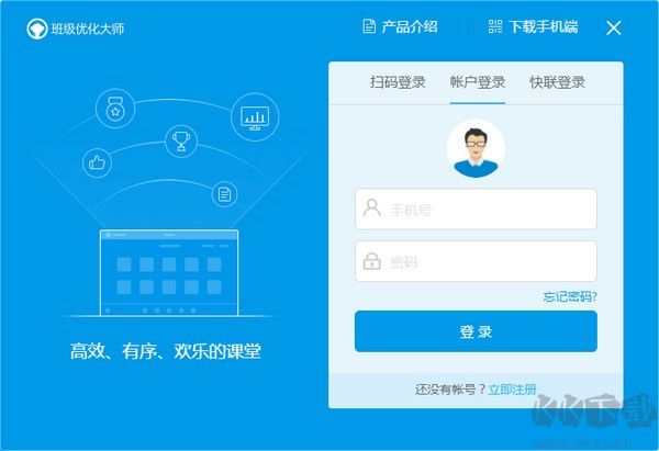 班级优化大师(家校管理)PC客户端新版本