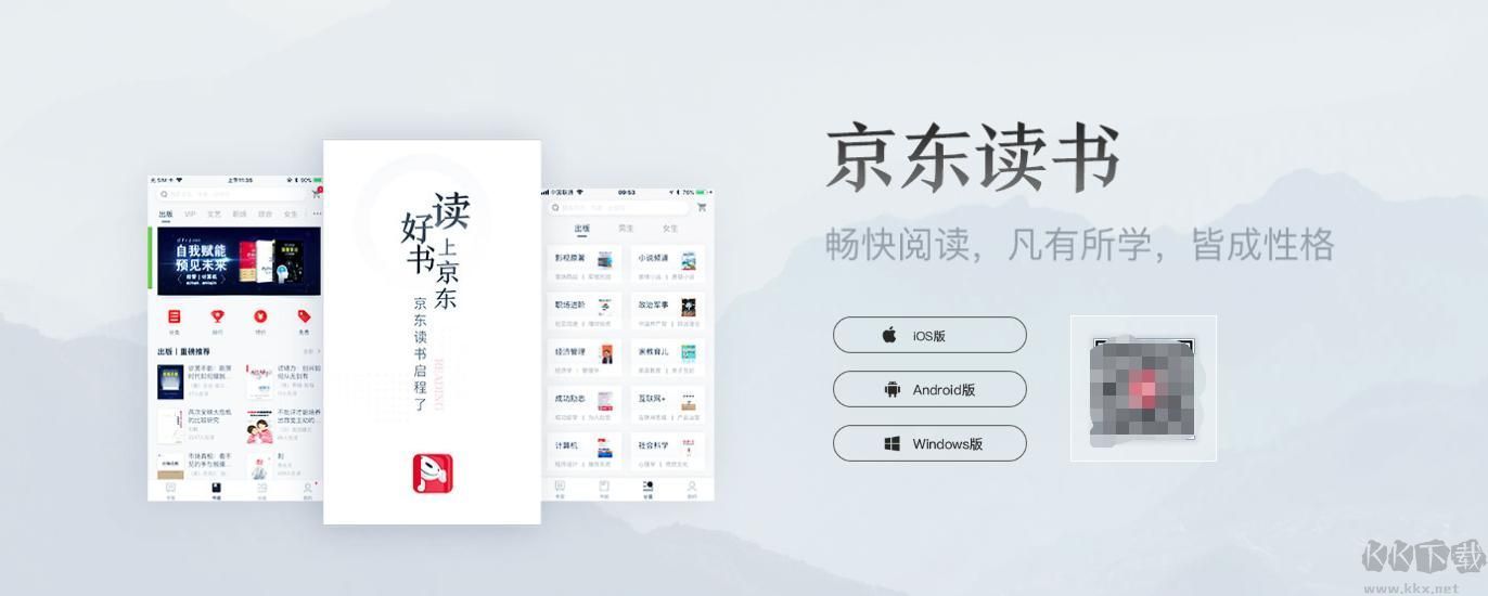 京东读书PC客户单官方版