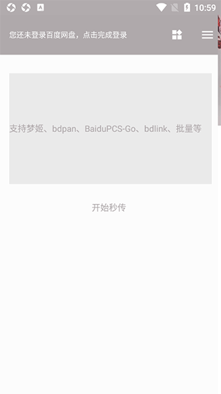 狐悠秒链2023