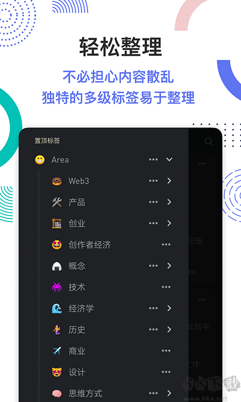 flomo浮墨笔记APP