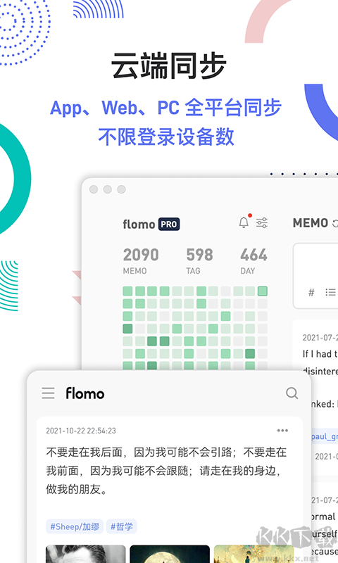 flomo浮墨笔记APP