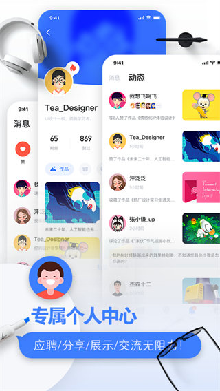 ui中国-设计师交流平台