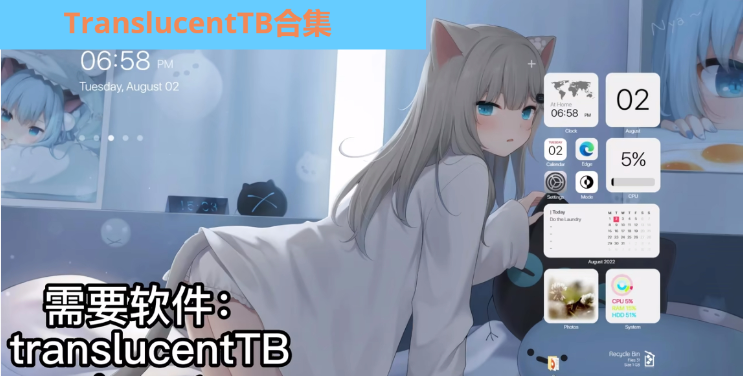 TranslucentTB下载-TranslucentTB最新版/汉化版/免费版-TranslucentTB合集