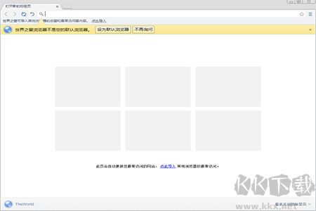 世界之窗浏览器PC客户端