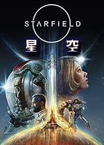 星空(Starfield)中文免安装版 v1.0.10
