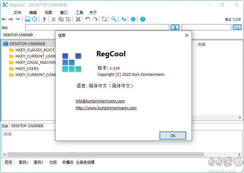 RegCool(高级注册表管理工具)中文绿色版