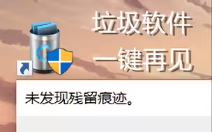 电脑清理软件下载-电脑清理软件合集