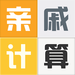 亲戚称呼计算APP安卓版 v3.4.6