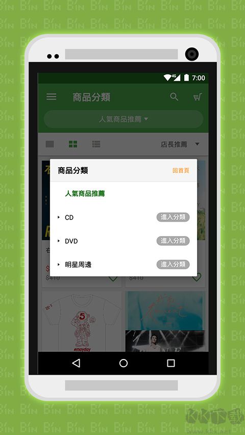 相信音乐APP音乐周边