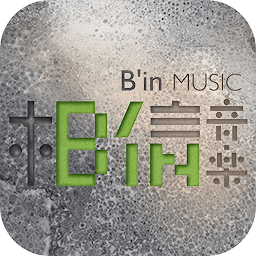 相信音乐APP音乐周边