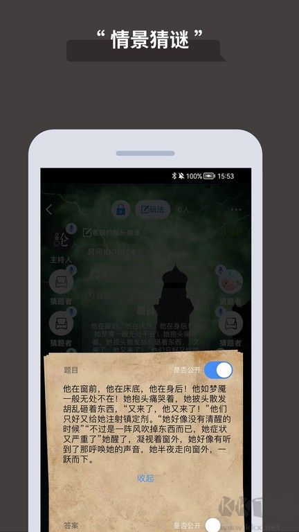 论否APP(辩论)