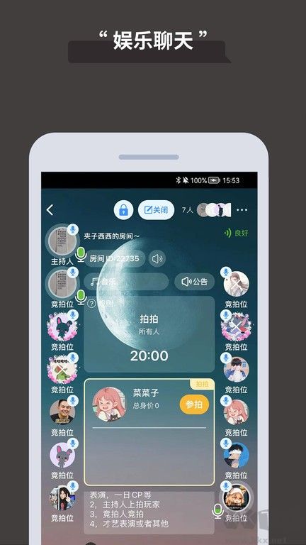 论否APP(辩论)