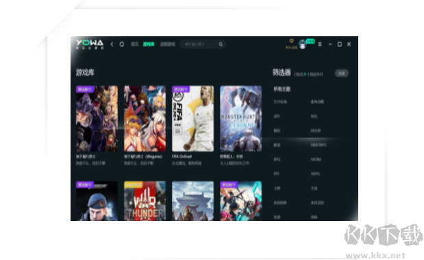 YOWA云游戏PC客户端最新版