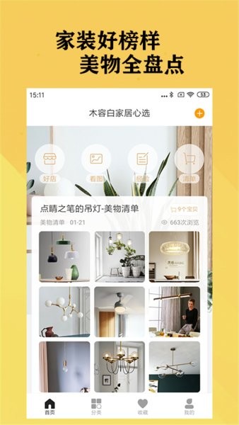 木容白app安卓版
