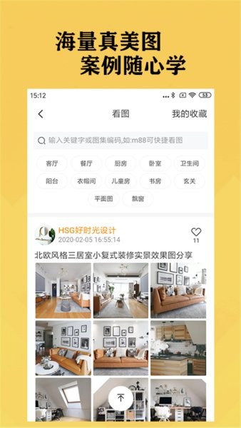 木容白app安卓版