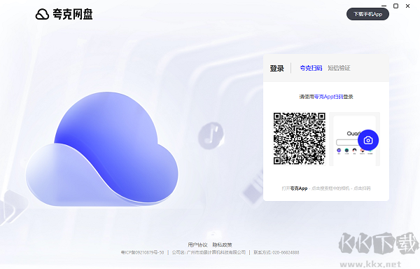 夸克网盘PC客户端官方最新版