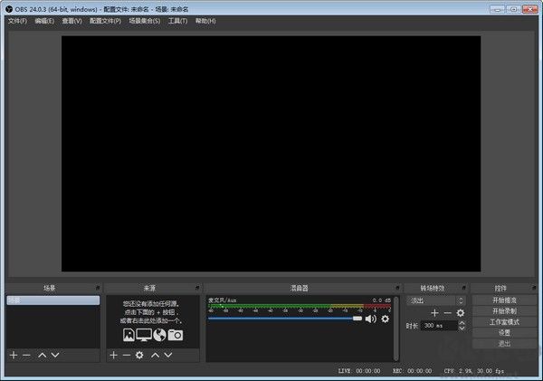OBS Studio(视频录制)PC专业版最新