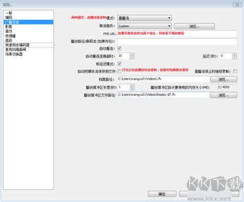 OBS Studio(视频录制)PC专业版最新