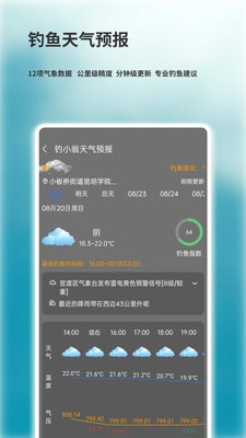 钓小翁app钓鱼社交