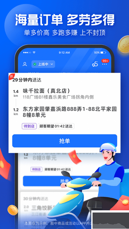 蜂鸟骑士骑手版