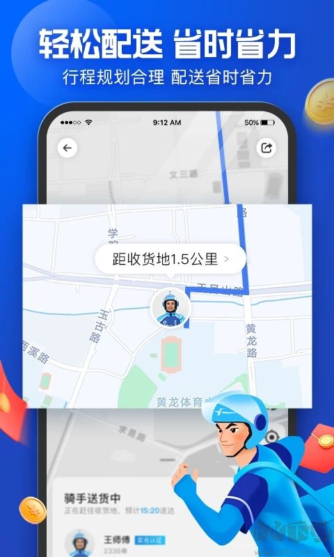 蜂鸟众包APP