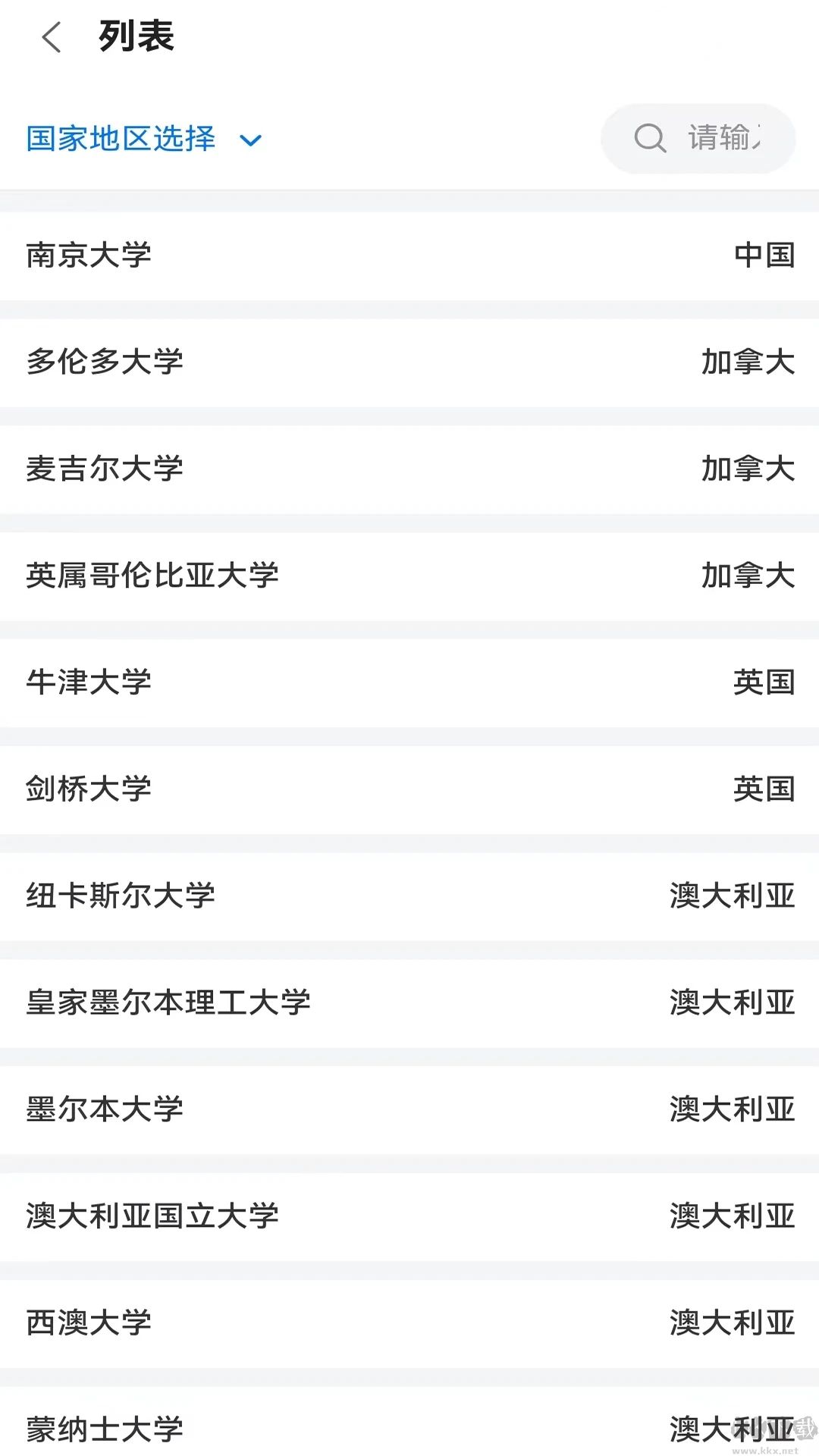 留学万象2023最新版