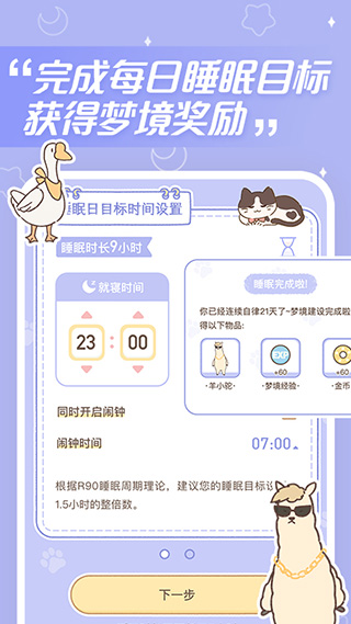 梦境旅店无限金币版破解版