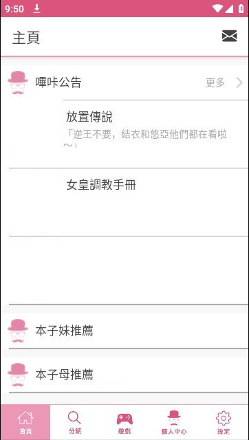 PicACG哔咔漫画绅士免登录破解版