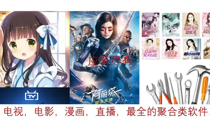 聚合类APP下载-聚合类APP合集