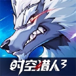 时空猎人官方版 v1.36.215