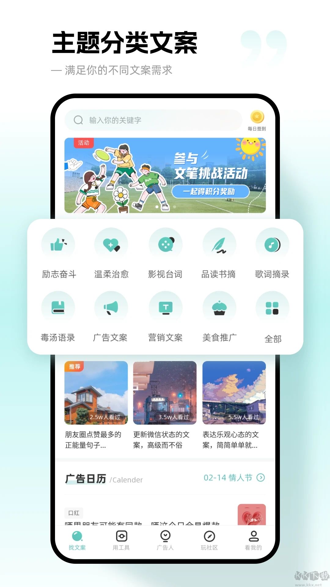 文案狗APP免费版
