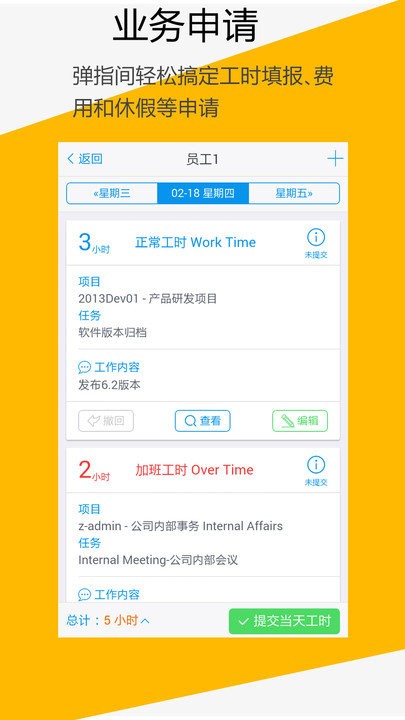 aceteamwork(效率办公)官方版2023最新