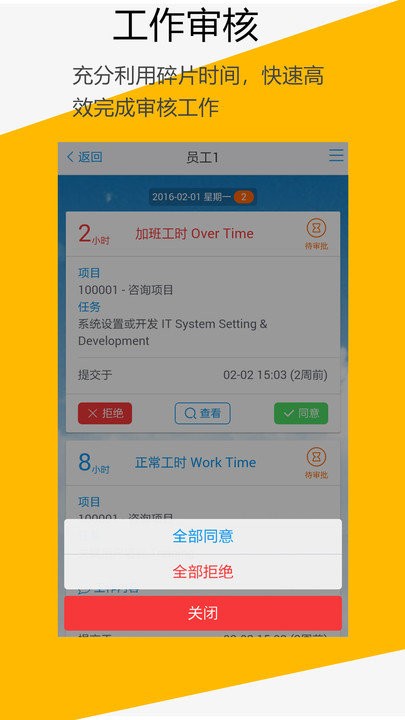 aceteamwork(效率办公)官方版2023最新