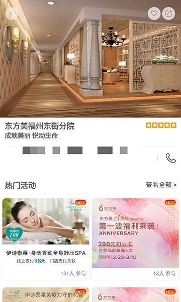 美悦在线(美容服务)app2023官方最新版