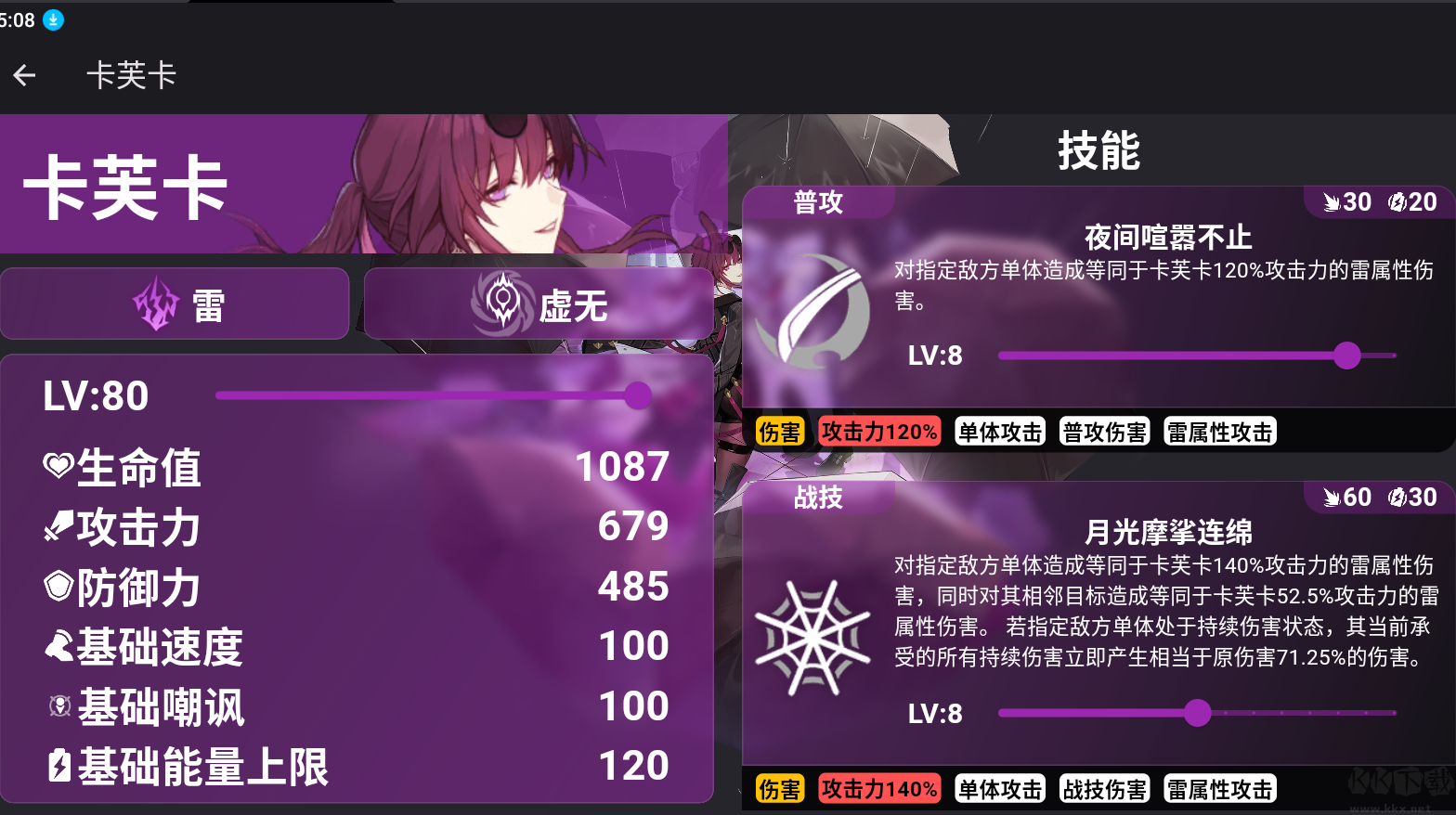 星穹铁道工具最新版
