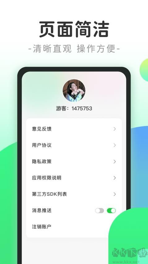 计步小精灵(运动健身)app官方正版