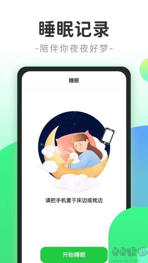 计步小精灵(运动健身)app官方正版