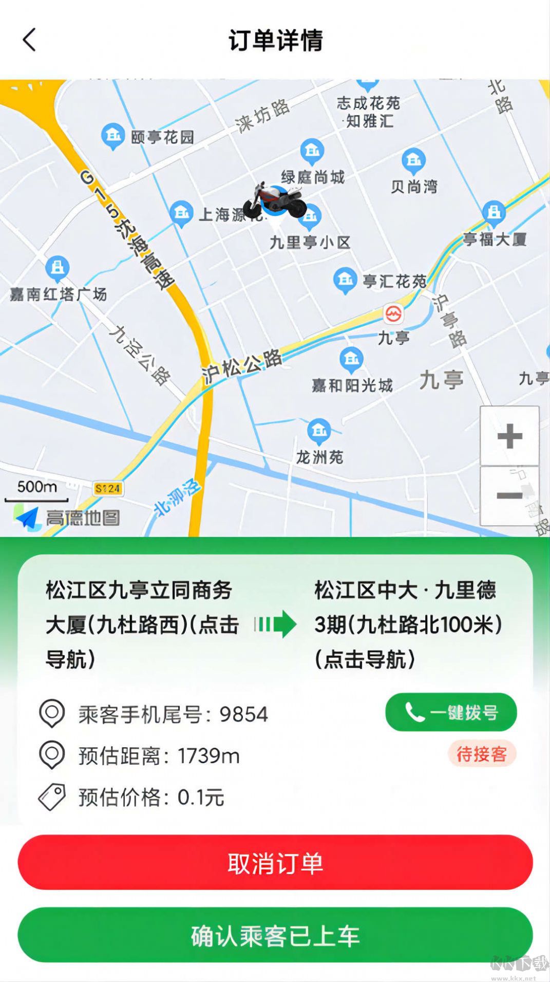 搭摩行app2023官方最新版